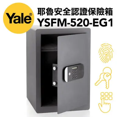 Yale 耶魯美國安全認證保險箱YSFM-520-EG1-