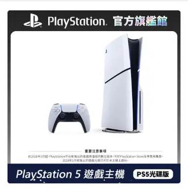 PlayStationPS5 Slim 光碟版 輕薄型主機-PlayStation PS5