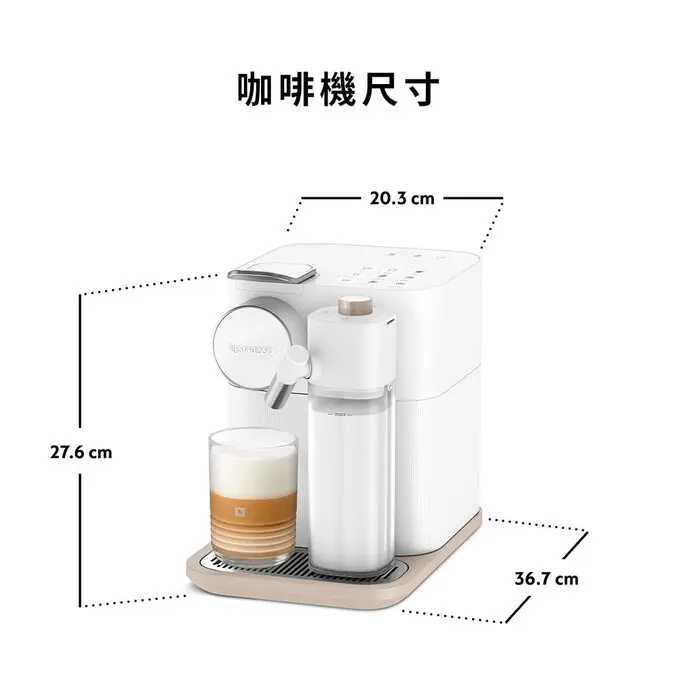 Nespresso 膠囊咖啡機 Gran Lattissima 清新白