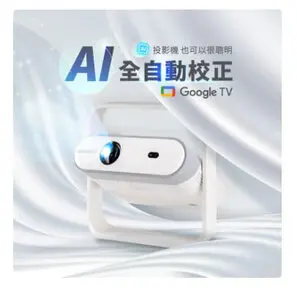 SANSUI 山水SPJ-H5 星核 Google TV 授權微型投影機-投影機