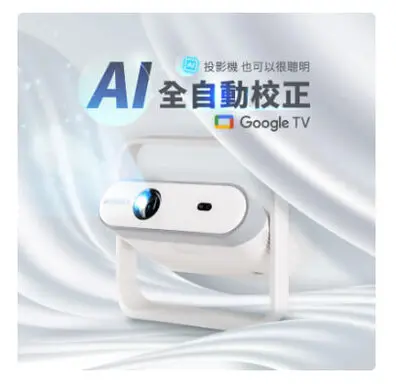 SANSUI 山水SPJ-H5 星核 Google TV 授權微型投影機-投影機