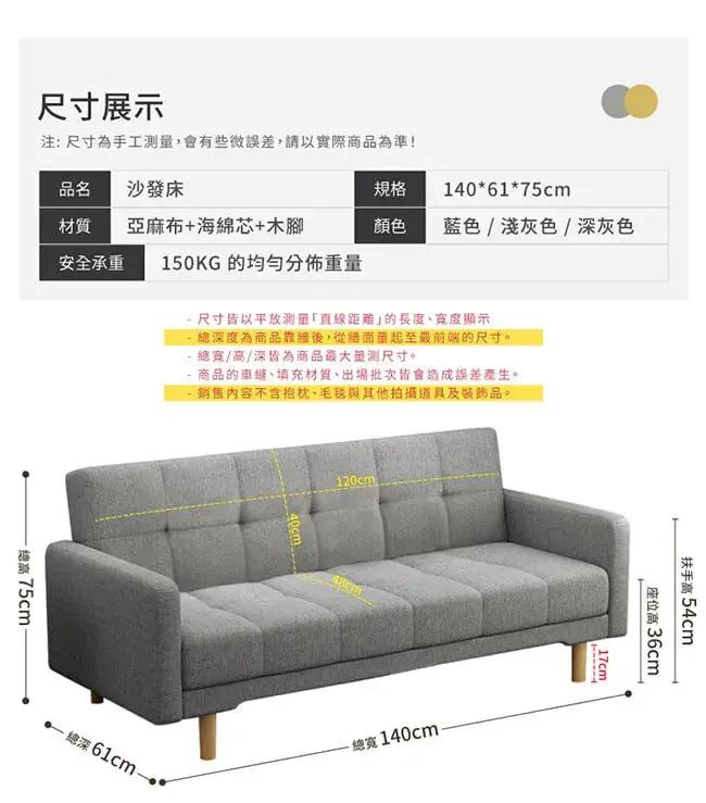 簡約方豆腐三段調整亞麻沙發床/三色可選