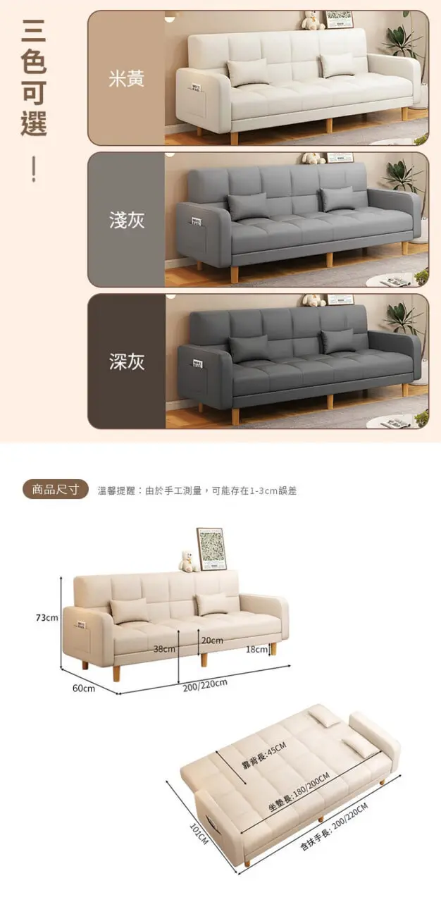 HappyLife沙發折疊床/四人座/棉麻款/三色可選