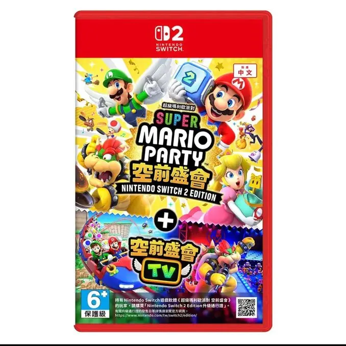 Nintendo 任天堂 NS2 Switch 2超級瑪利歐派對 空前盛會＋空前盛會TV 中文版