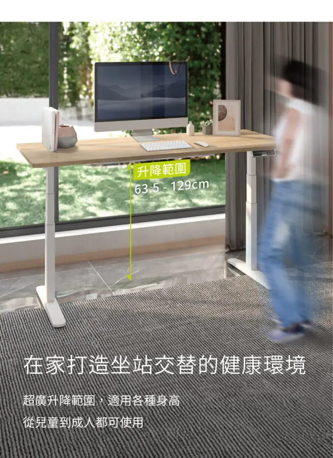 Flexispot【升級款】三節式磁吸式 電動升降桌 140*70桌組*自行安裝*