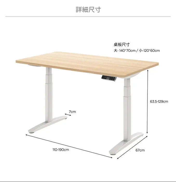 Flexispot【升級款】三節式磁吸式 電動升降桌 140*70桌組*自行安裝*