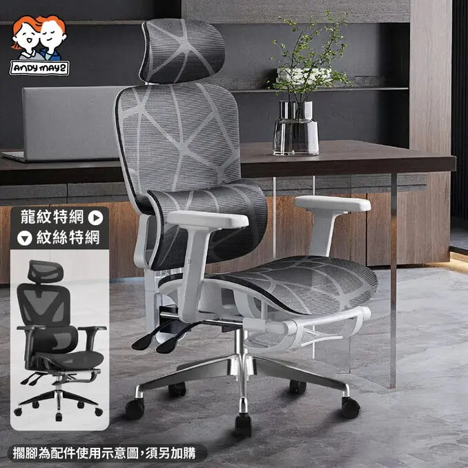 ANDYMAY2格拉斯人體工學安全護腰透氣辦公椅-X07舒適進階款