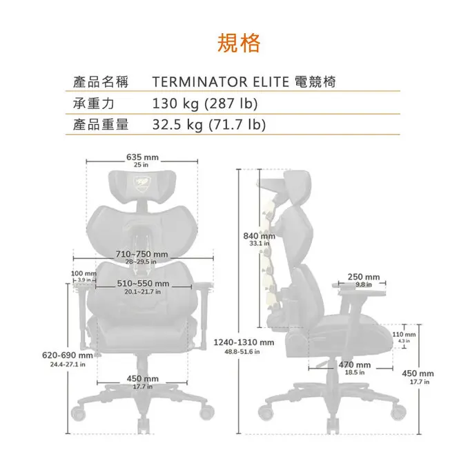 COUGAR 美洲獅TERMINATOR ELITE GOLD 電競椅 電腦椅 遊戲椅 龍骨椅 皮革椅 人體工學
