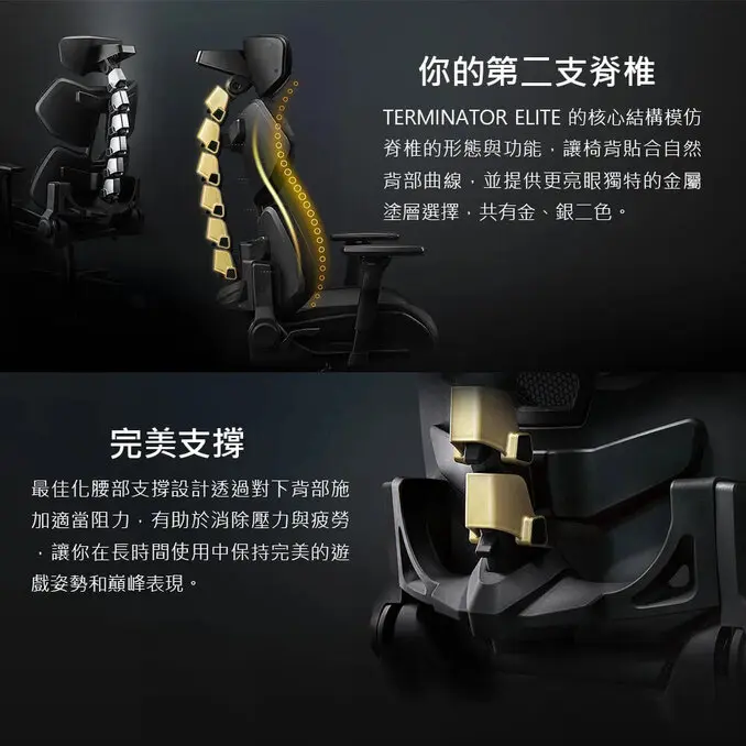 COUGAR 美洲獅TERMINATOR ELITE GOLD 電競椅 電腦椅 遊戲椅 龍骨椅 皮革椅 人體工學
