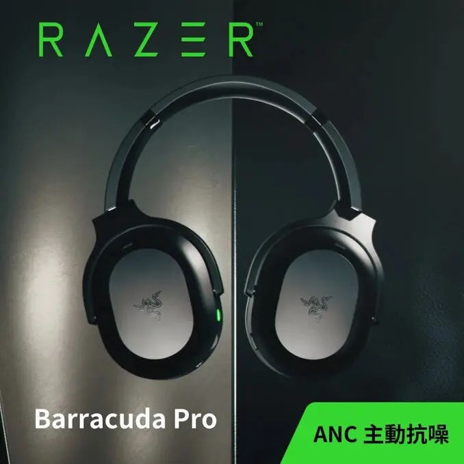 RAZER 雷蛇Barracuda PRO 梭魚PRO ANC主動抗噪 無線電競耳機