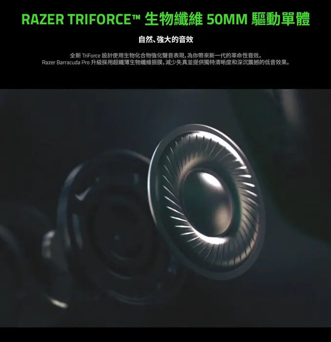 RAZER 雷蛇Barracuda PRO 梭魚PRO ANC主動抗噪 無線電競耳機