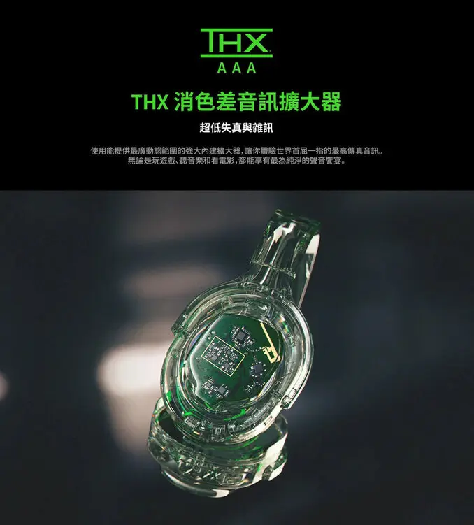 RAZER 雷蛇Barracuda PRO 梭魚PRO ANC主動抗噪 無線電競耳機