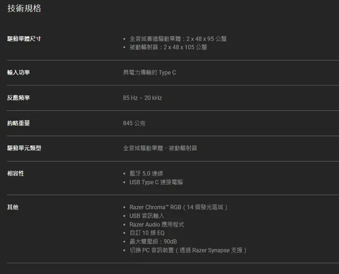 RAZER 雷蛇Leviathan V2 X 利維坦巨獸 V2 X 電競喇叭