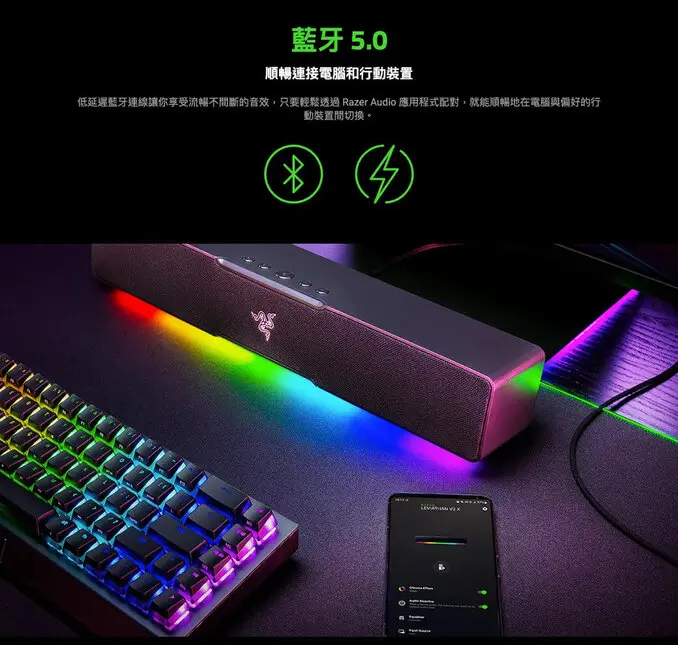 RAZER 雷蛇Leviathan V2 X 利維坦巨獸 V2 X 電競喇叭