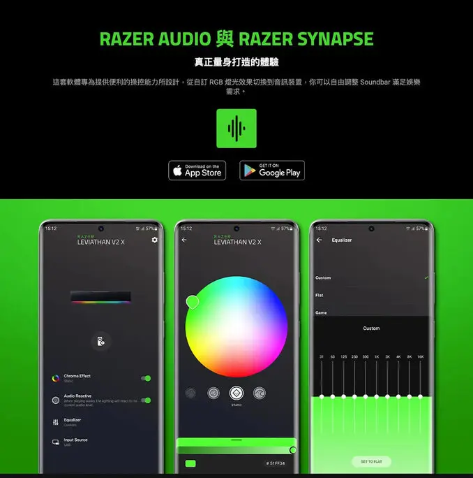 RAZER 雷蛇Leviathan V2 X 利維坦巨獸 V2 X 電競喇叭