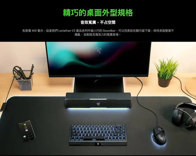 RAZER 雷蛇Leviathan V2 X 利維坦巨獸 V2 X 電競喇叭