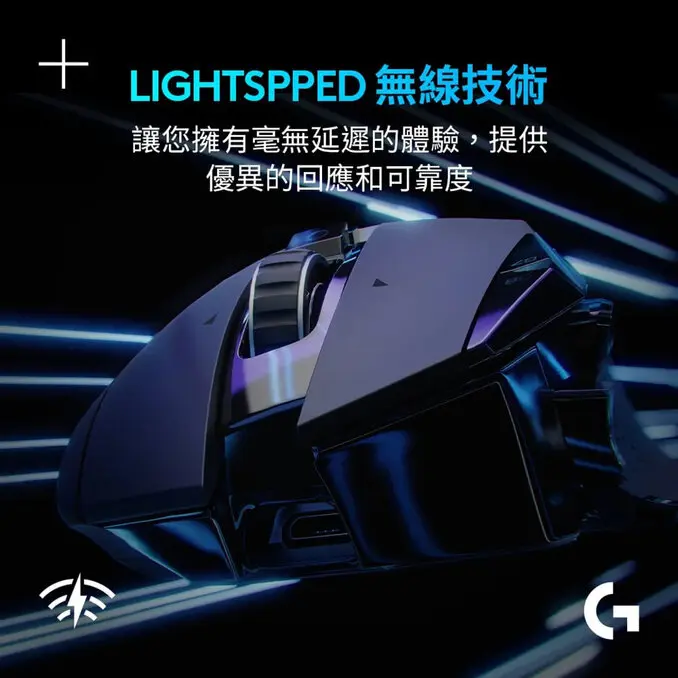 Logitech G 羅技G502 LIGHTSPEED 高效能無線電競滑鼠