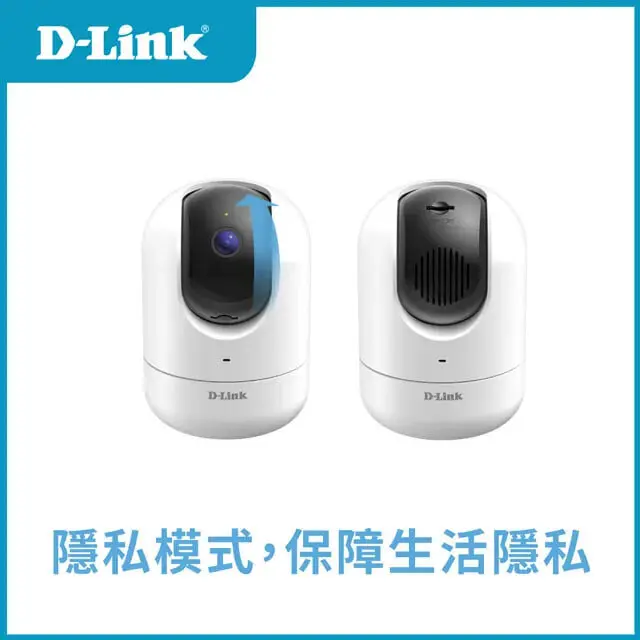 D-Link 友訊DCS-8526LH 2K QHD 1440P 400萬畫素全景旋轉無線網路攝影機/監視器/IP CAM/移動偵測/雙向語音/7米夜視