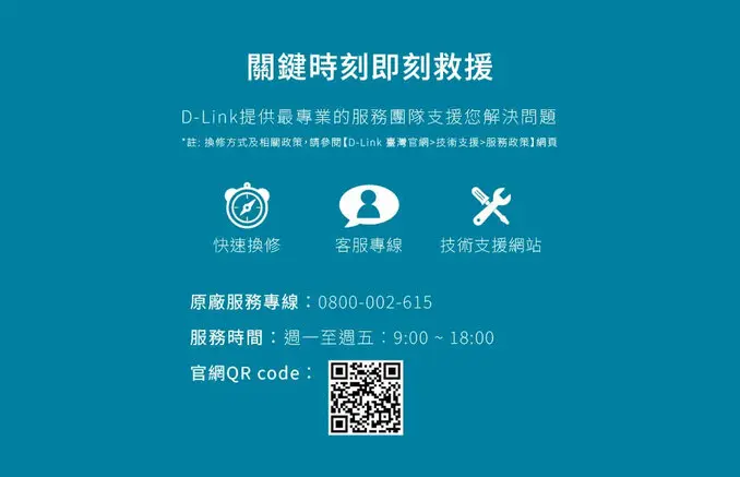 D-Link 友訊G416C 4G LTE Cat.6 Wi-Fi AX1500 (無線路由器/家用室內/網路分享器路/1500M)