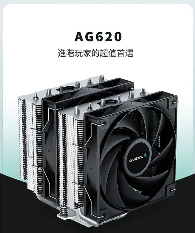 DEEPCOOL 九州風神 AG620 雙塔 雙風扇 六導管 支援 LGA1851 AM5 CPU 散熱器