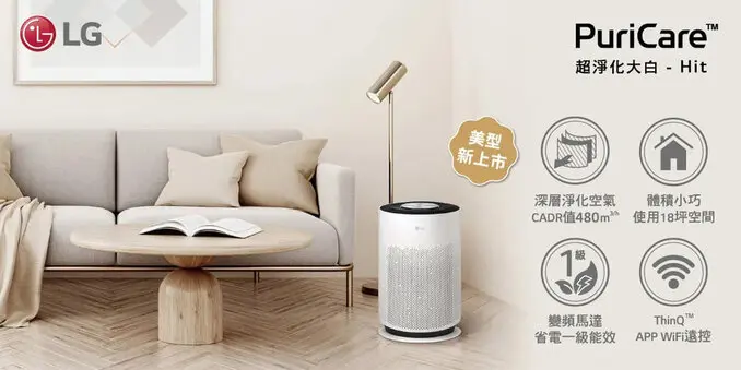 LG 樂金PuriCare 超淨化大白空氣清淨機-Hit AS601HWG0(白色)