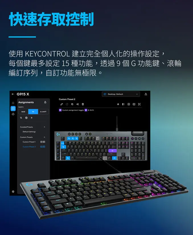 Logitech G 羅技G915 X RGB 機械式遊戲鍵盤