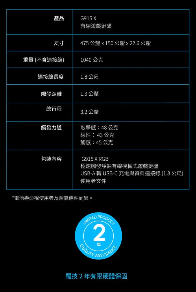 Logitech G 羅技G915 X RGB 機械式遊戲鍵盤