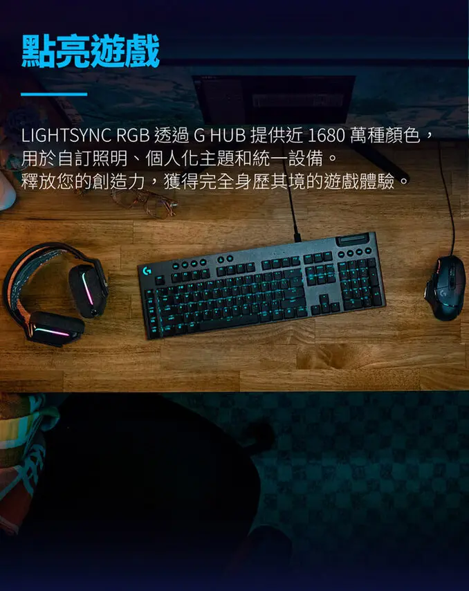 Logitech G 羅技G915 X RGB 機械式遊戲鍵盤