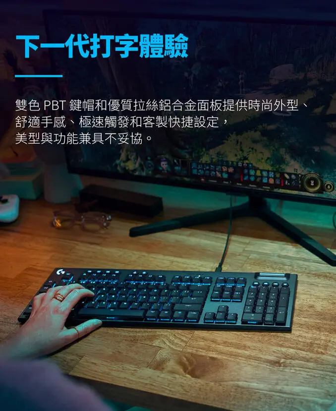 Logitech G 羅技G915 X RGB 機械式遊戲鍵盤