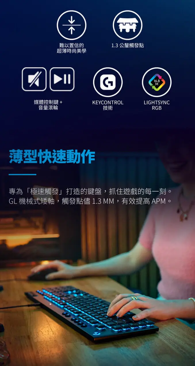 Logitech G 羅技G915 X RGB 機械式遊戲鍵盤