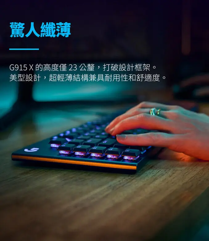 Logitech G 羅技G915 X RGB 機械式遊戲鍵盤