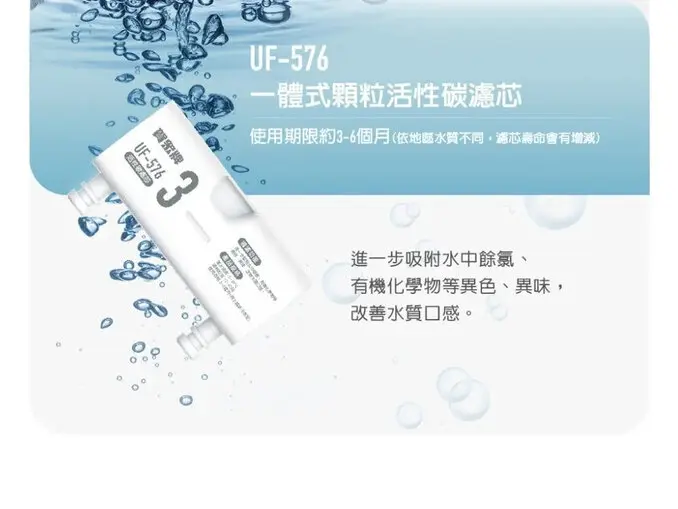 賀眾牌UR-3302EBK-1瞬熱飲水機(免安裝/桌上型/瞬熱/RO逆滲透/UV殺菌)