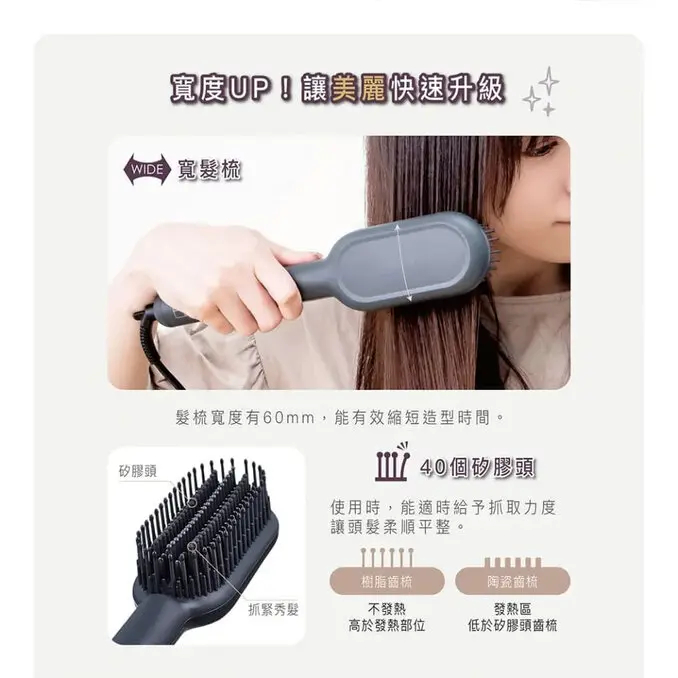 TESCOM負離子直髮造型梳 TB550ATW