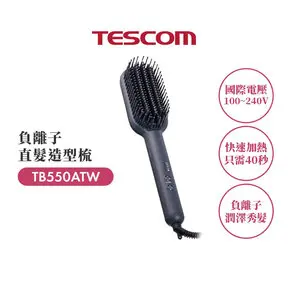 TESCOM負離子直髮造型梳 TB550ATW-造型梳