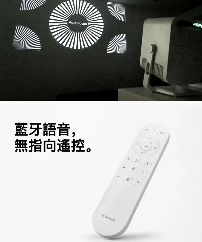 OVOWarpple 百吋便攜智慧投影機 LA1(W)(支援4K解碼/3W立體聲/靈動雲台/娛樂/露營/戶外/商用/會議)