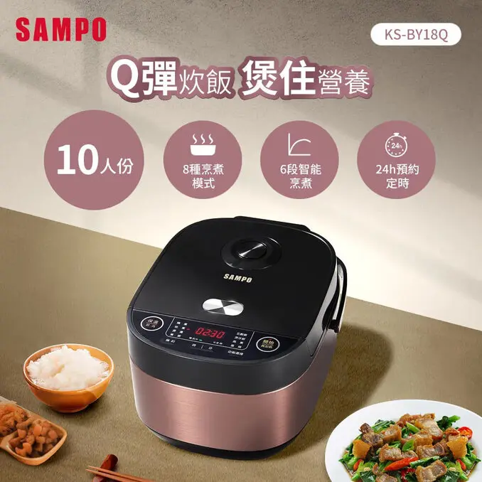 SAMPO 聲寶10人份多功能微電腦厚釜電子鍋 KS-BY18Q