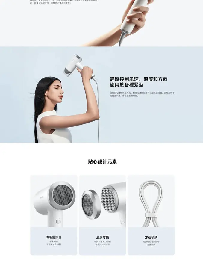 Xiaomi 小米負離子高速吹風機