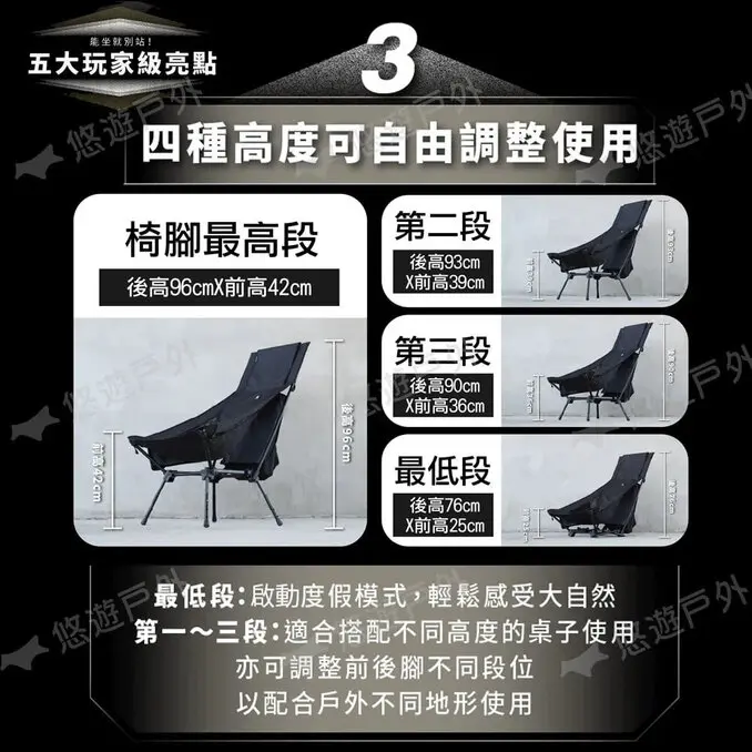 【CAMPFIRE】戰壘高背露營椅