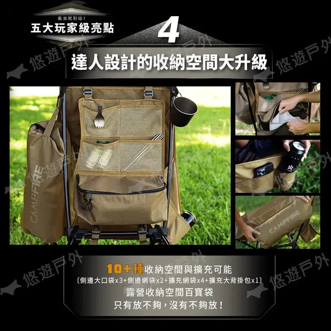 【CAMPFIRE】戰壘高背露營椅