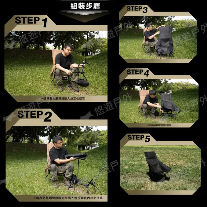 【CAMPFIRE】戰壘高背露營椅