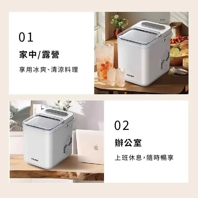 POLAR 普樂UV紫外線微電腦自動製冰機 PL-7725 (居家/戶外/露營)