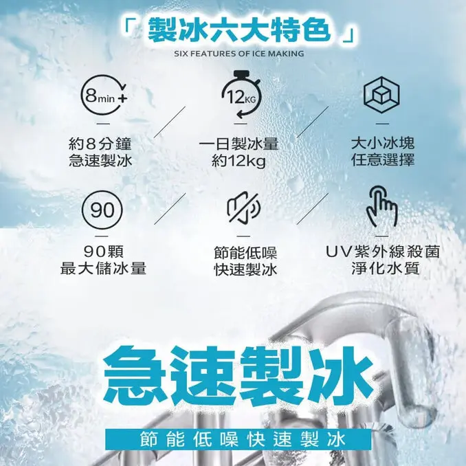 POLAR 普樂UV紫外線微電腦自動製冰機 PL-7725 (居家/戶外/露營)