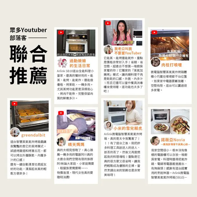 Arlink獨特 蒸氣烤 13公升 蒸氣氣炸烤箱 SB10(氣炸烤箱/蒸氣/蒸氣烤箱/蒸氣氣炸/烘焙烤箱)