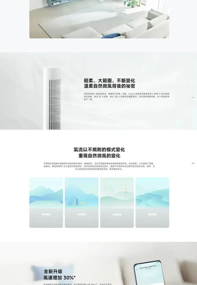 Xiaomi 小米直流變頻塔扇 2(原廠公司貨/米家APP)