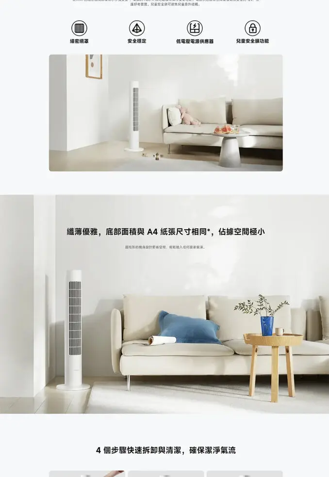 Xiaomi 小米直流變頻塔扇 2(原廠公司貨/米家APP)