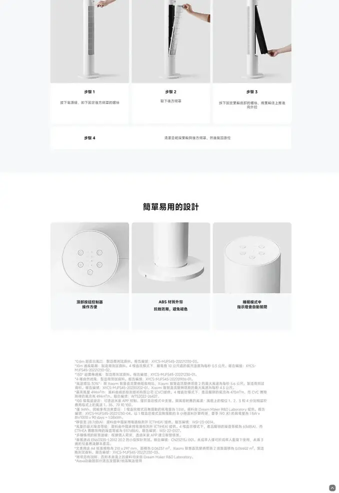 Xiaomi 小米直流變頻塔扇 2(原廠公司貨/米家APP)