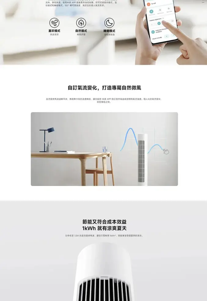 Xiaomi 小米直流變頻塔扇 2(原廠公司貨/米家APP)