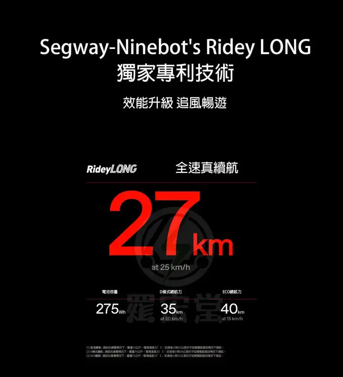 Segway 賽格威電動滑板車 E2 Pro