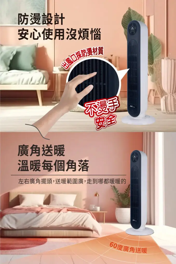 NORTHERN 北方-石墨烯陶瓷遙控電暖器(PTC155S)