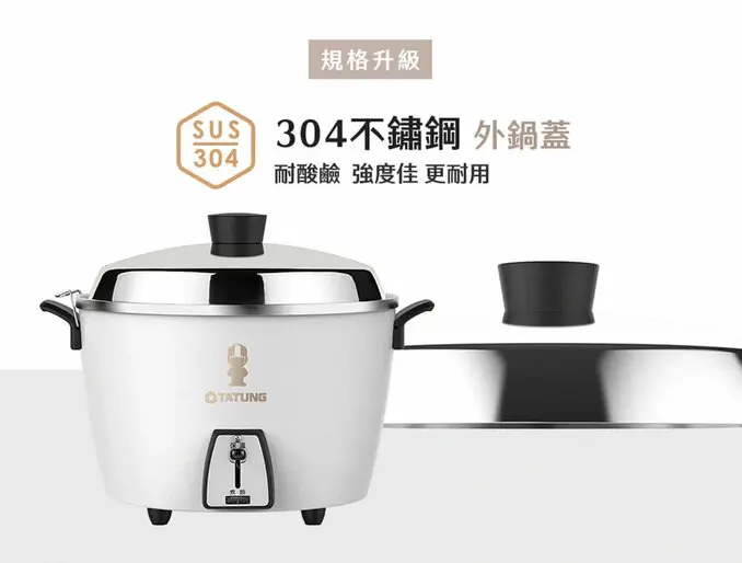 TATUNG 大同10人份不鏽鋼內鍋電鍋TAC-10L-DW